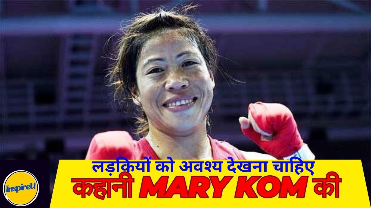 The Story of Mary Kom: Inspirational Women of India