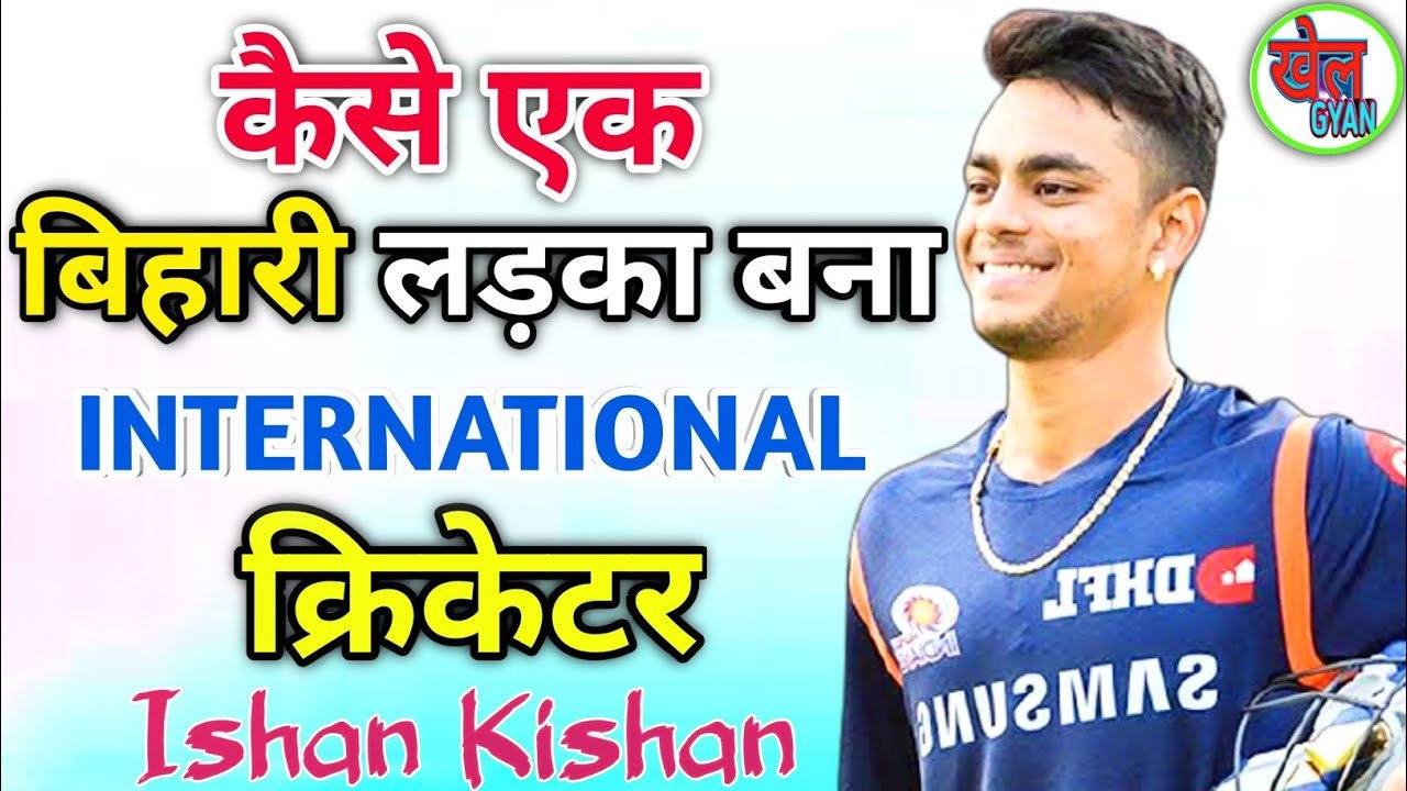 Biography of Ishan Kishan: Rising Star of Indian Cricket