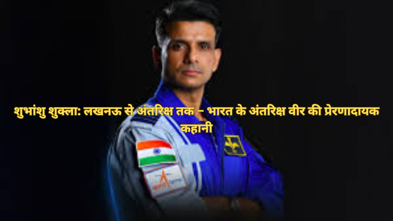 Shubhanshu Shukla