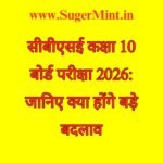 CBSE Class 10 Board Exams 2026